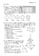 数学]理数研セミナー 問題 数学参考書 - 参考書