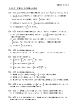 理数研の数学 | 理数研KSE